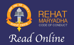 Read Rehat Maryadha online.